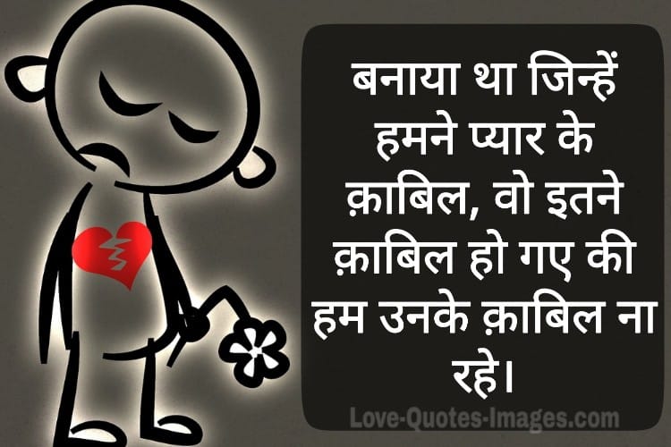 Sad Status For Love