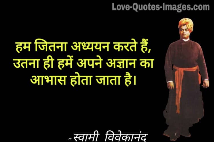 swami vivekananda quotes in hindi