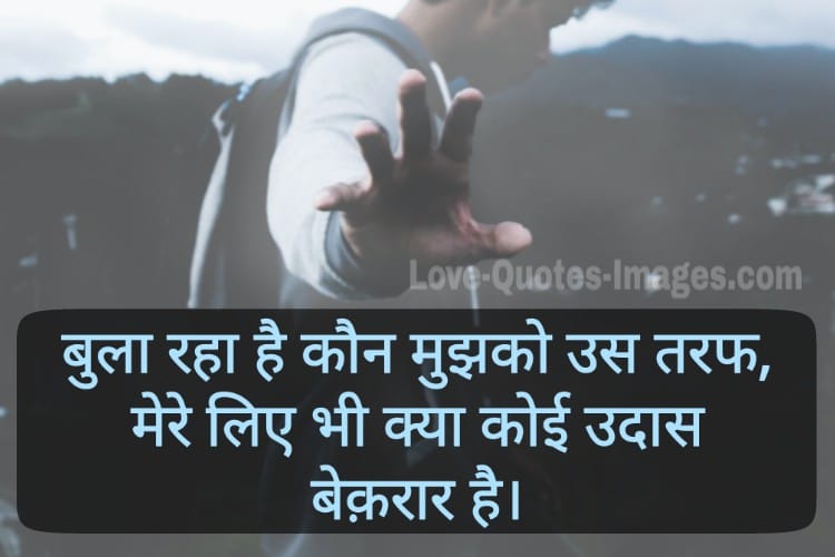 Sad Shayari Image in Hindi