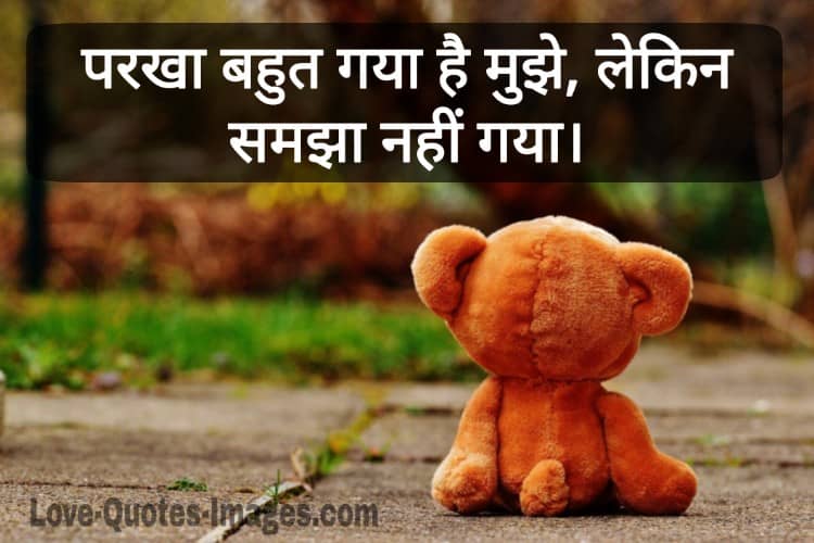 Sad Status For Love