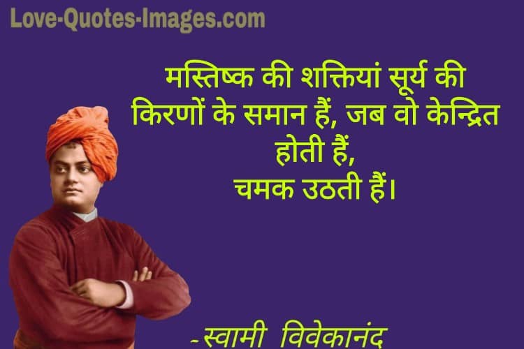 swami vivekananda quotes in hindi