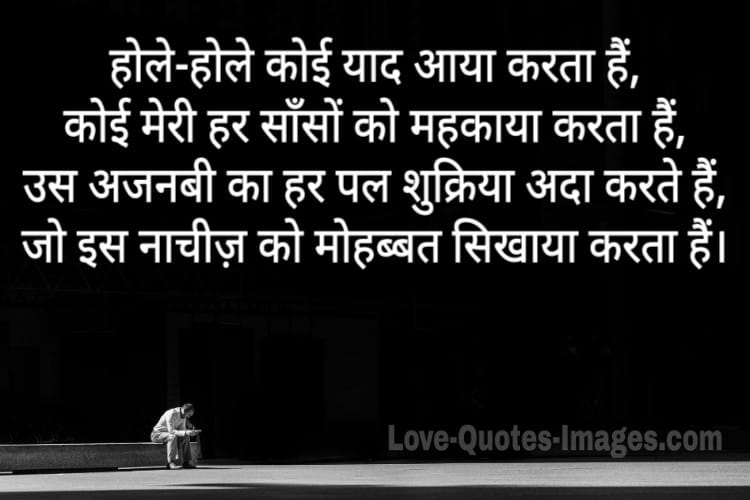 Sad Shayari Image in Hindi