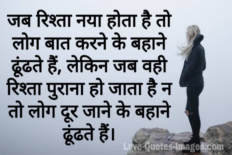 Sad Status For Love