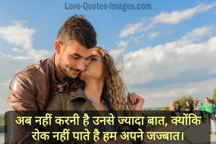 Love status for gf