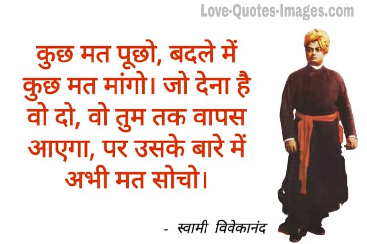 swami vivekananda quotes in hindi