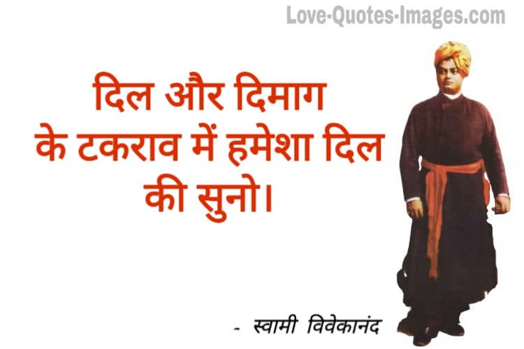 swami vivekananda quotes in hindi