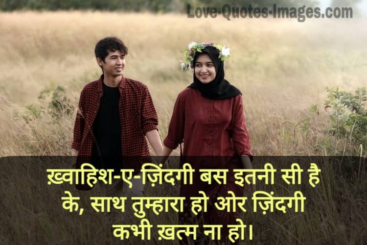 Love Status In Hindi For Girlfriend Love Quotes Images 