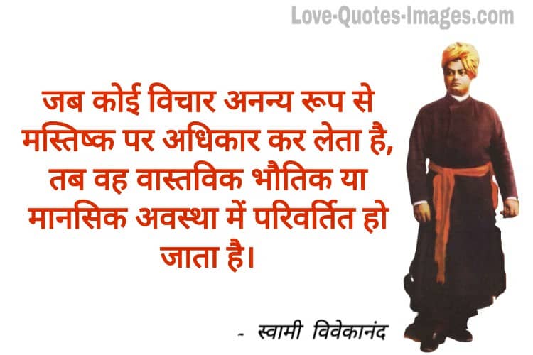 swami vivekananda quotes in hindi