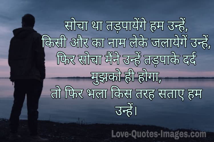 Sad Shayari Image in Hindi