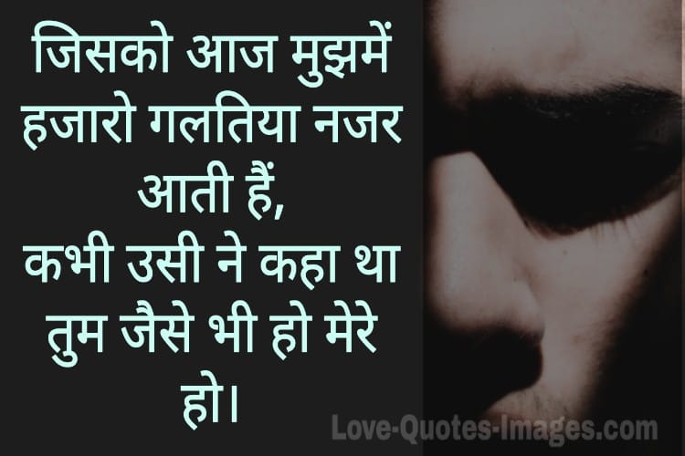 Sad Shayari Image in Hindi
