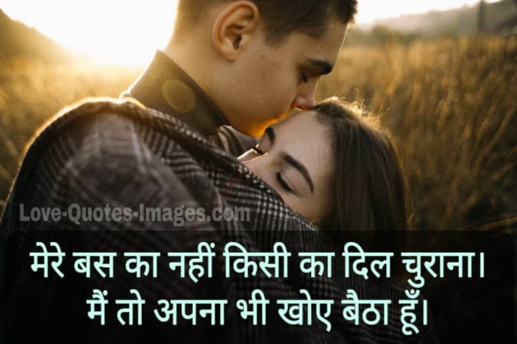 Love status for gf