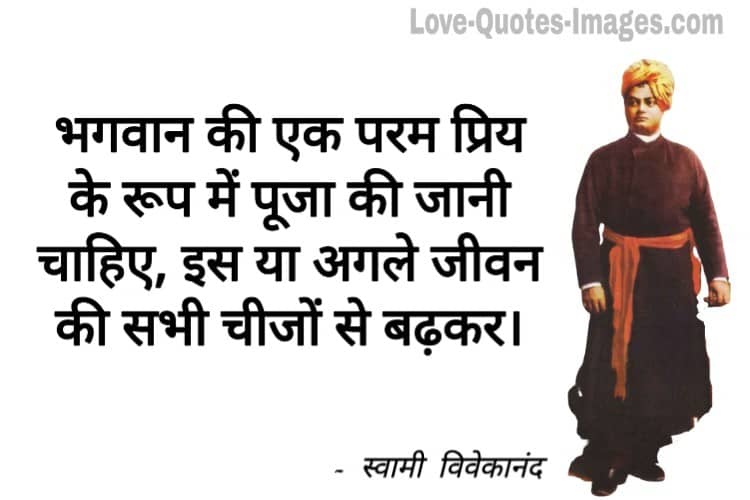 swami vivekananda quotes in hindi