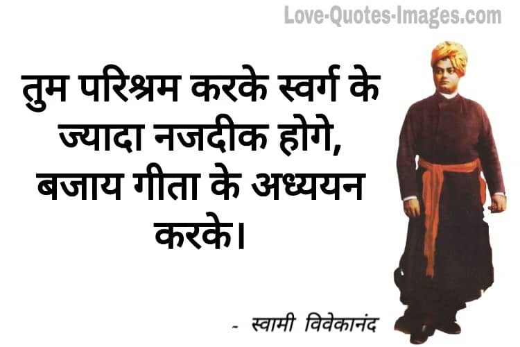 swami vivekananda quotes in hindi