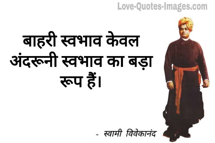 swami vivekananda quotes in hindi