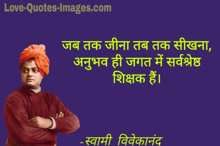 swami vivekananda quotes in hindi