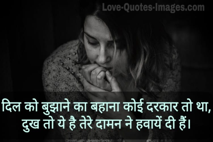 Sad Shayari Image in Hindi