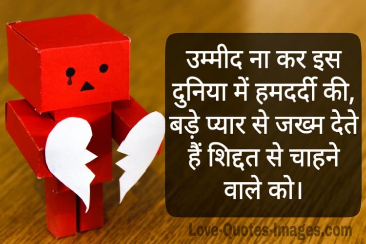 Sad Status For Love