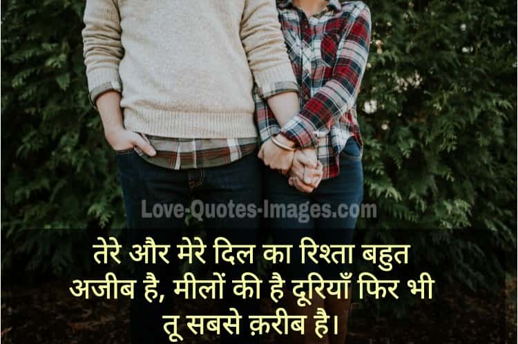 Love status for gf