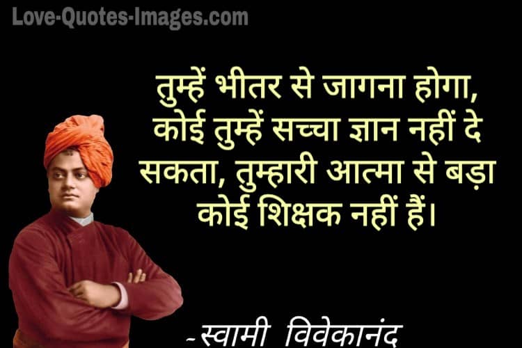 swami vivekananda quotes in hindi