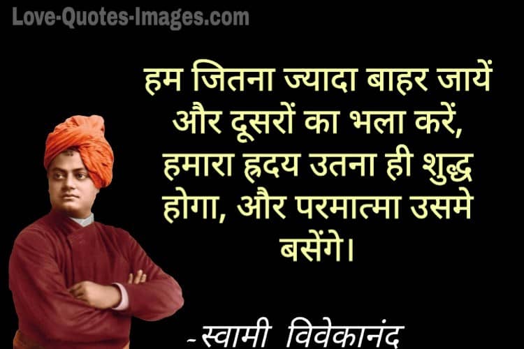 swami vivekananda quotes in hindi