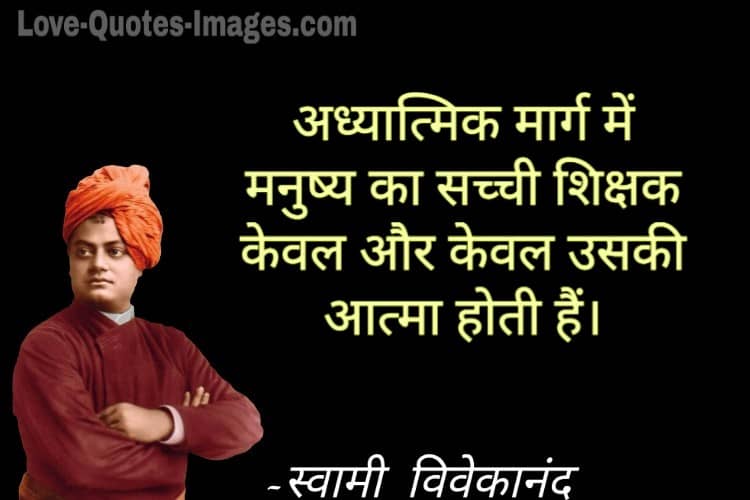 swami vivekananda quotes in hindi