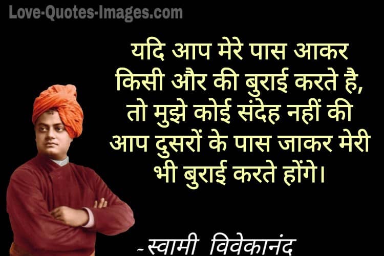swami vivekananda quotes in hindi