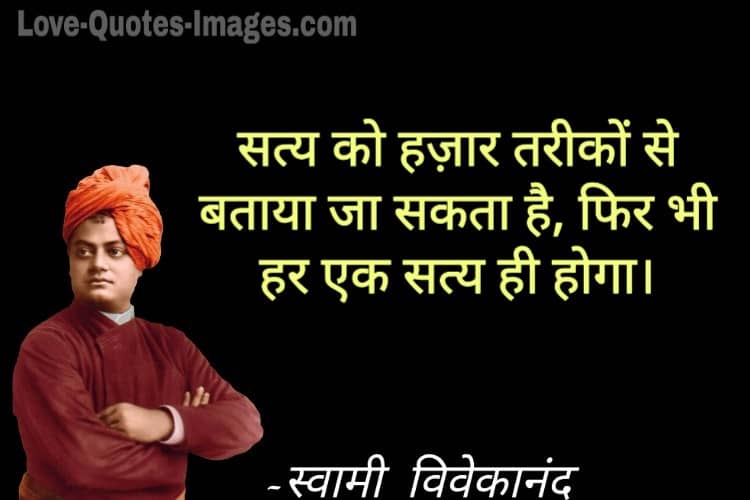 swami vivekananda quotes in hindi