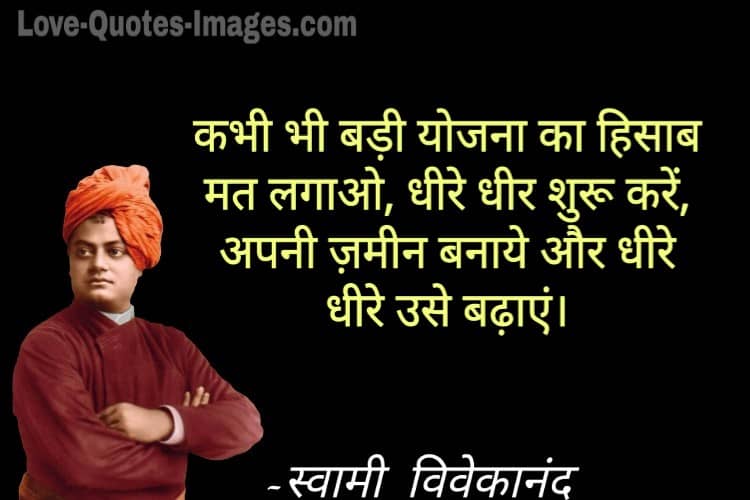 swami vivekananda quotes in hindi