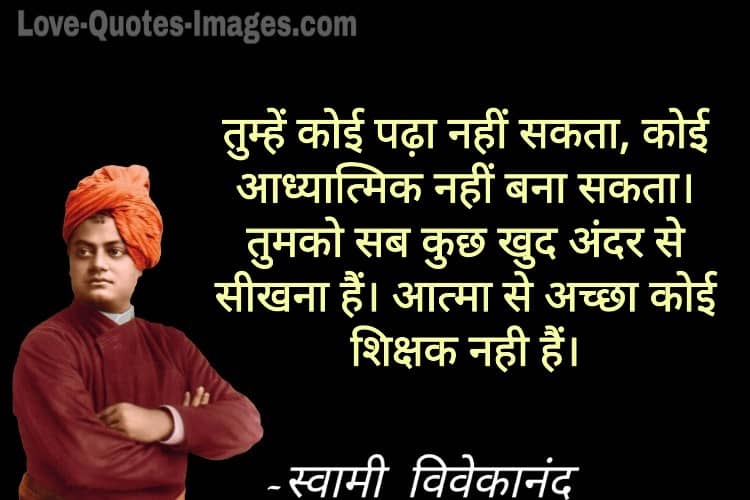 swami vivekananda quotes in hindi