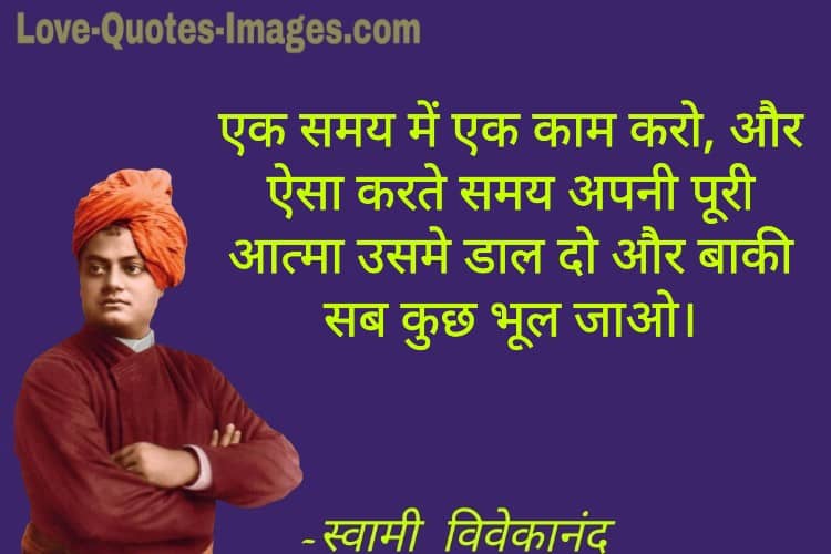 swami vivekananda quotes in hindi