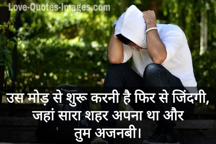 Sad Shayari Image in Hindi