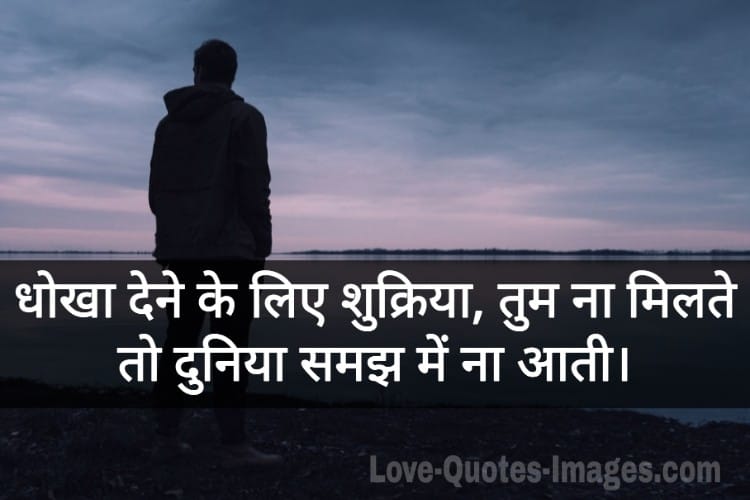 Sad Status For Love