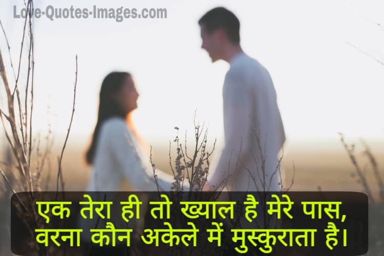 Love status for gf
