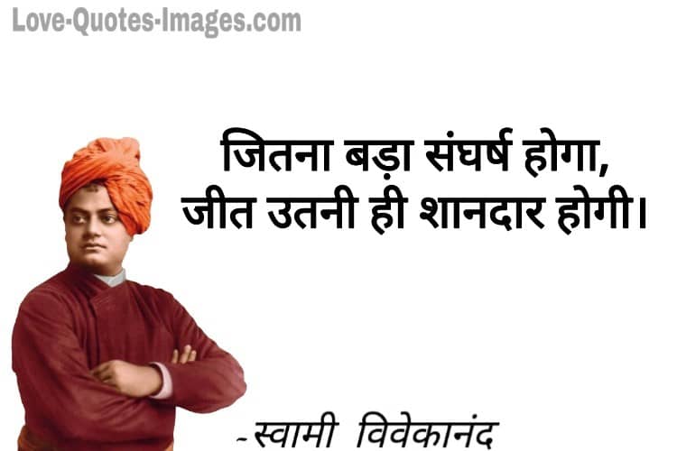 swami vivekananda quotes in hindi