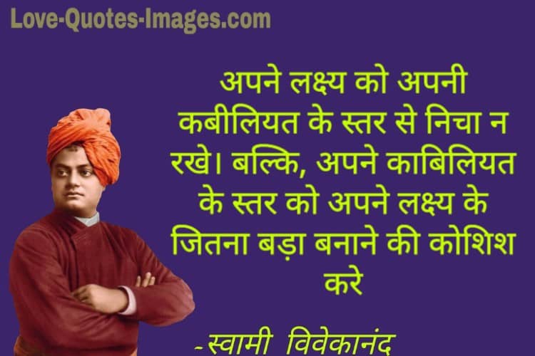 swami vivekananda quotes in hindi