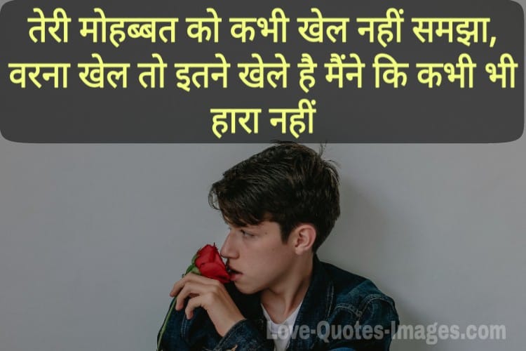 Sad Shayari Image in Hindi
