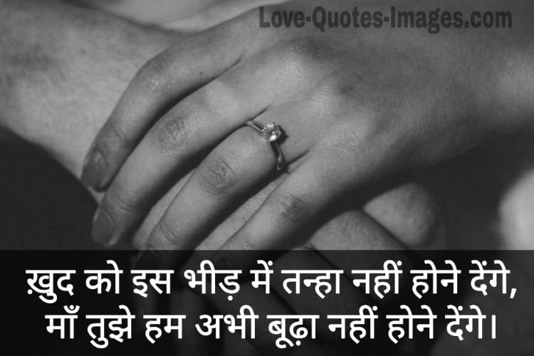 Maa Shayari in Hindi