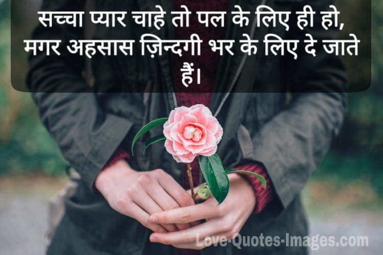 Sad Status For Love