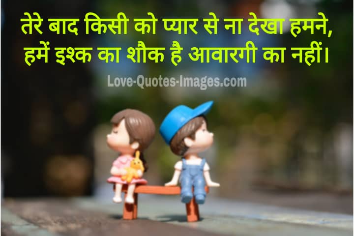 Love status for gf