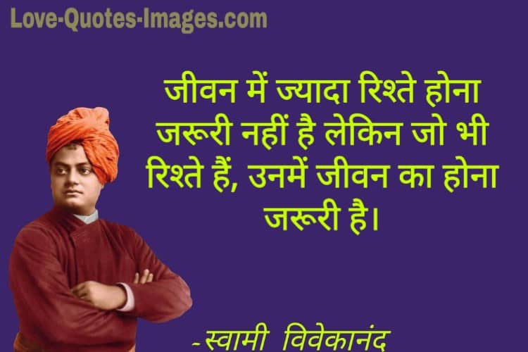 swami vivekananda quotes in hindi