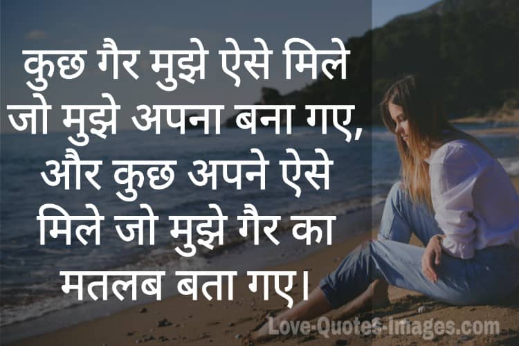 Sad Shayari Image in Hindi