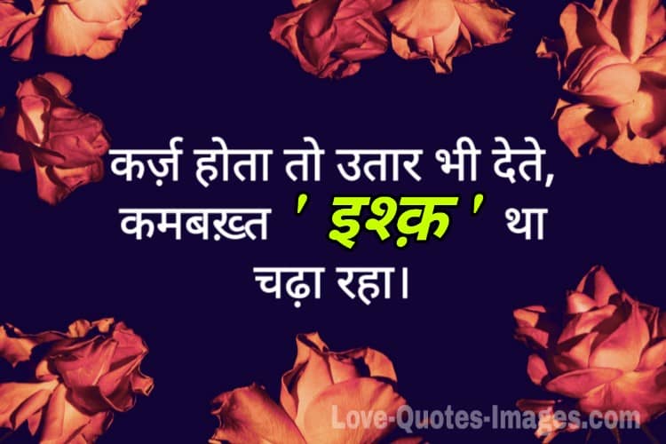 Sad Status For Love