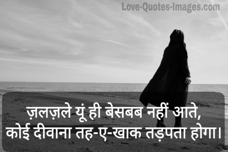 Sad Shayari Image in Hindi