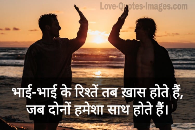Bhai ke liye status