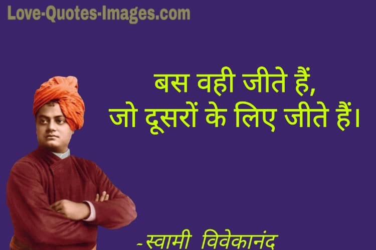 swami vivekananda quotes in hindi