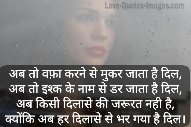 Sad Shayari Image in Hindi