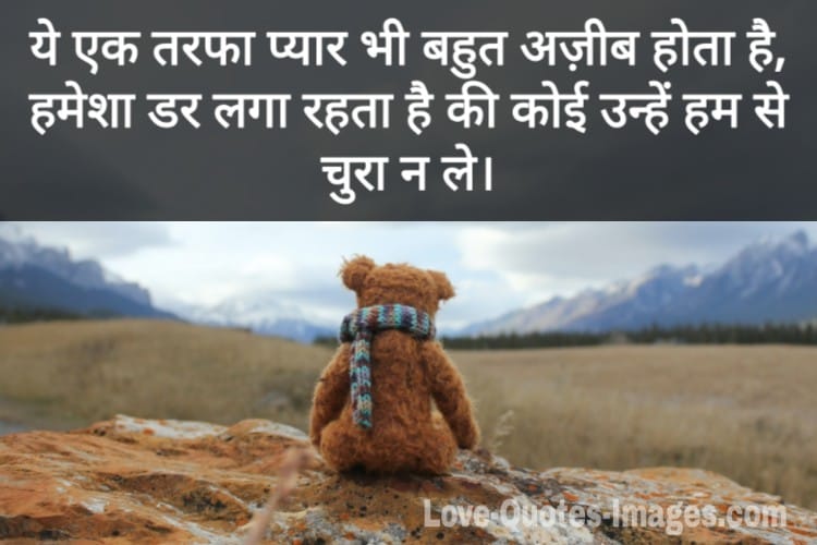Sad Status For Love