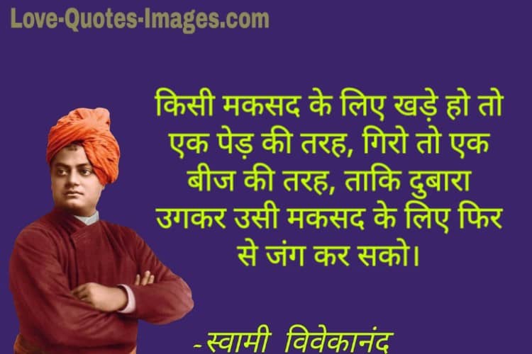 swami vivekananda quotes in hindi
