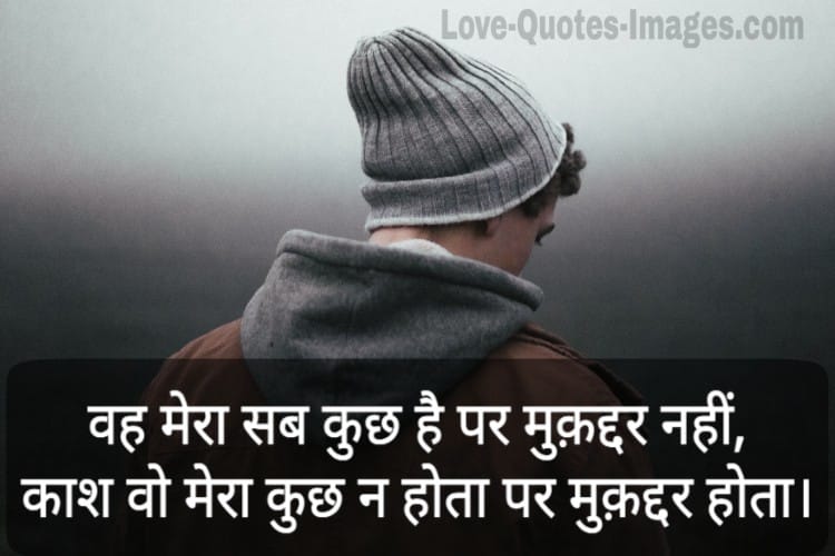 Sad Shayari Image in Hindi