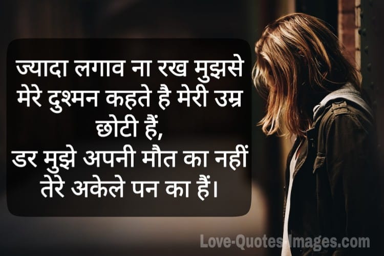 Sad Status For Love